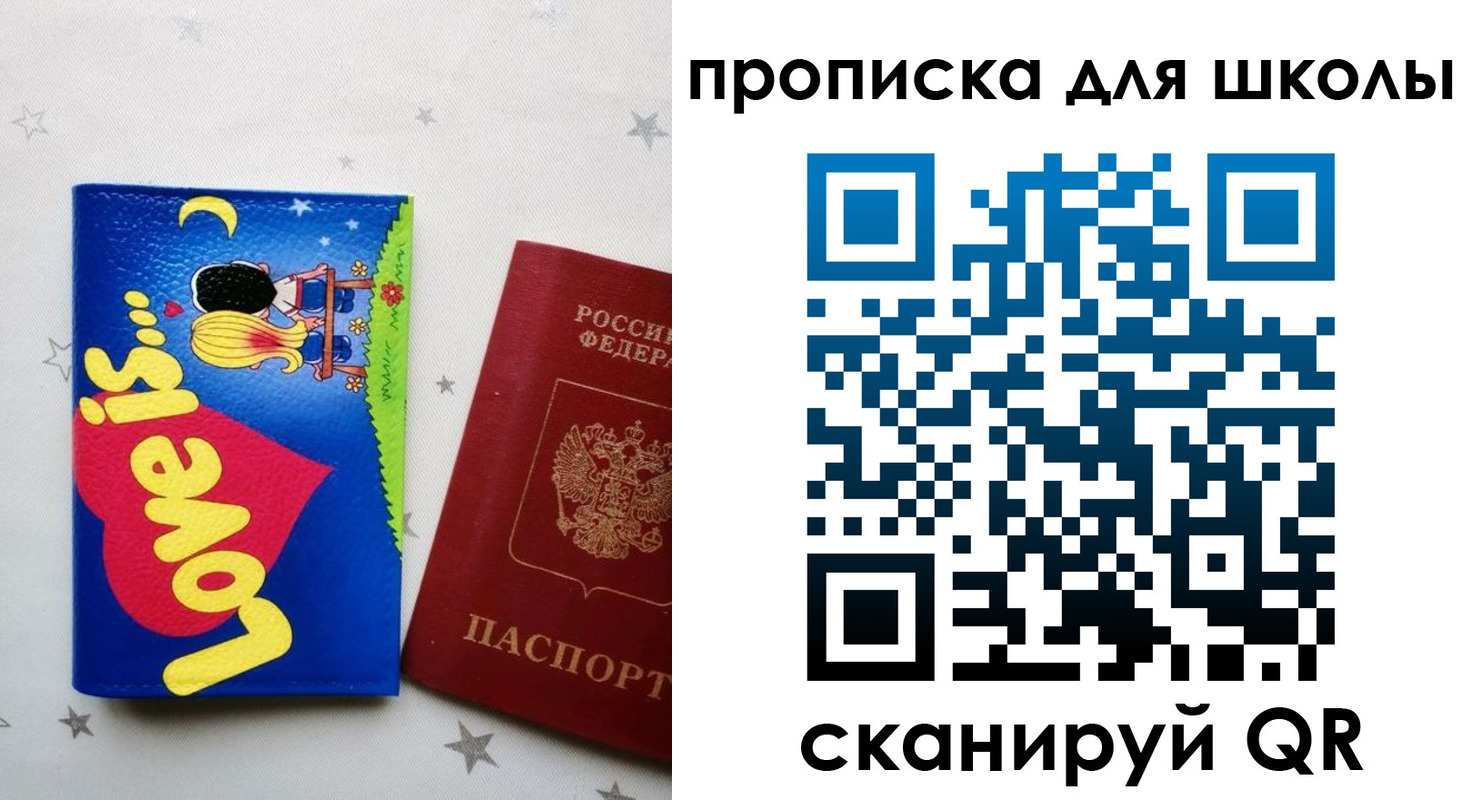 временная регистрация купить в Ирбите