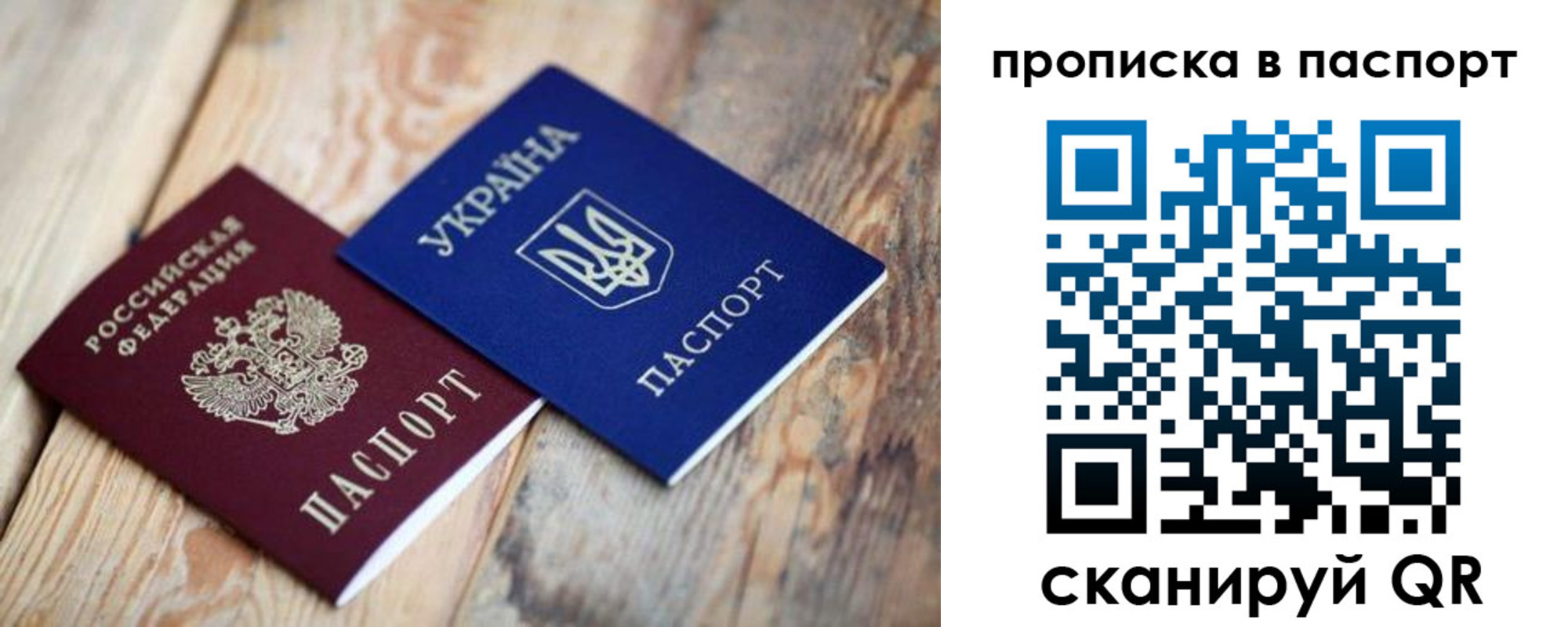 прописка для работы в Ирбите