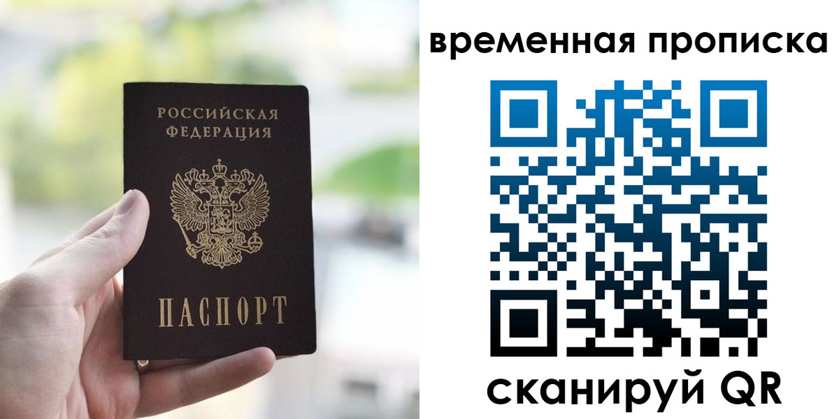 прописка паспорт в Ирбите