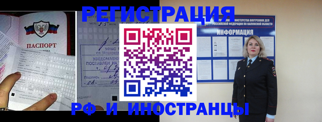 временная регистрация в Ирбите