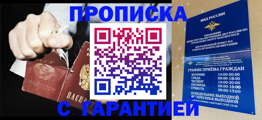 прописка от собственника в Ирбите