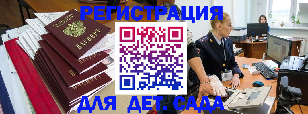 прописка для работы в Ирбите