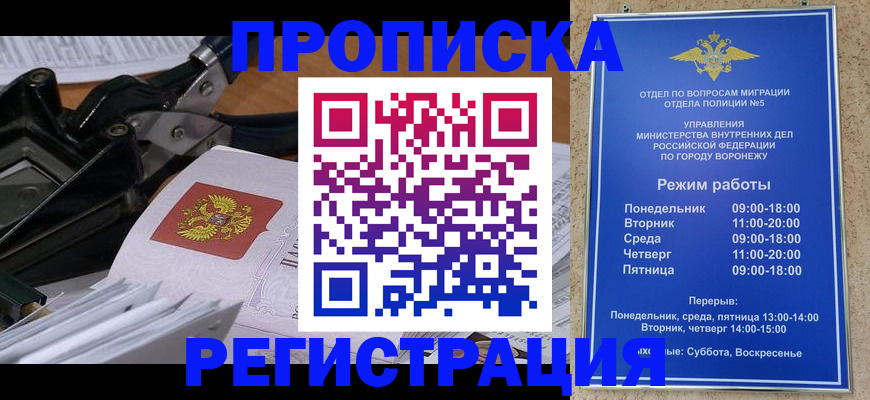 прописка законно в Ирбите