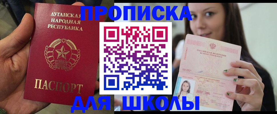 прописка ребенка в Ирбите