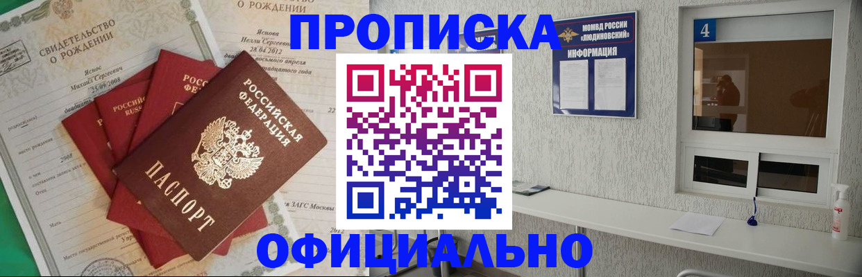 прописка законно в Ирбите