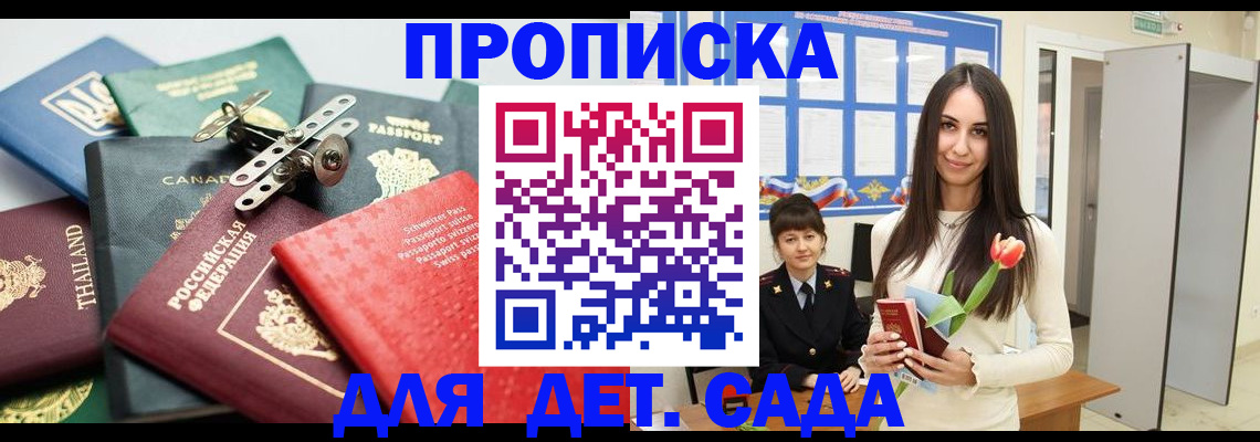 прописка гарантия в Ирбите
