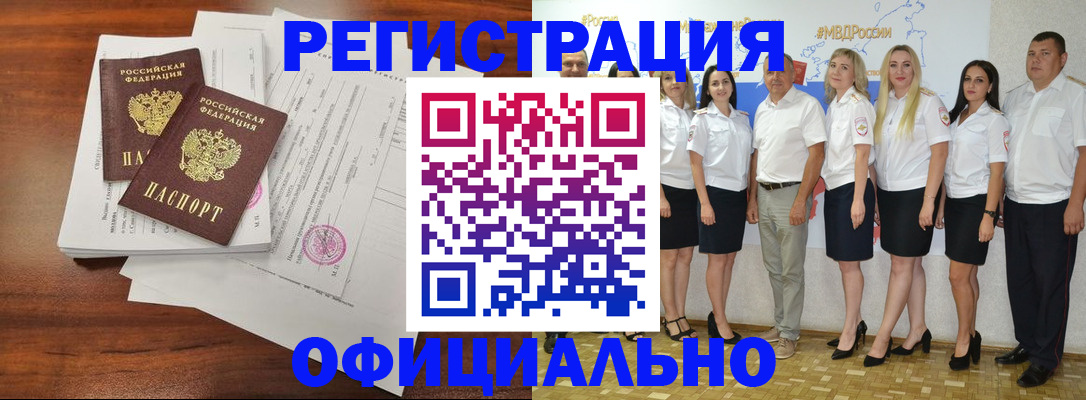 временная регистрация надежно в Ирбите