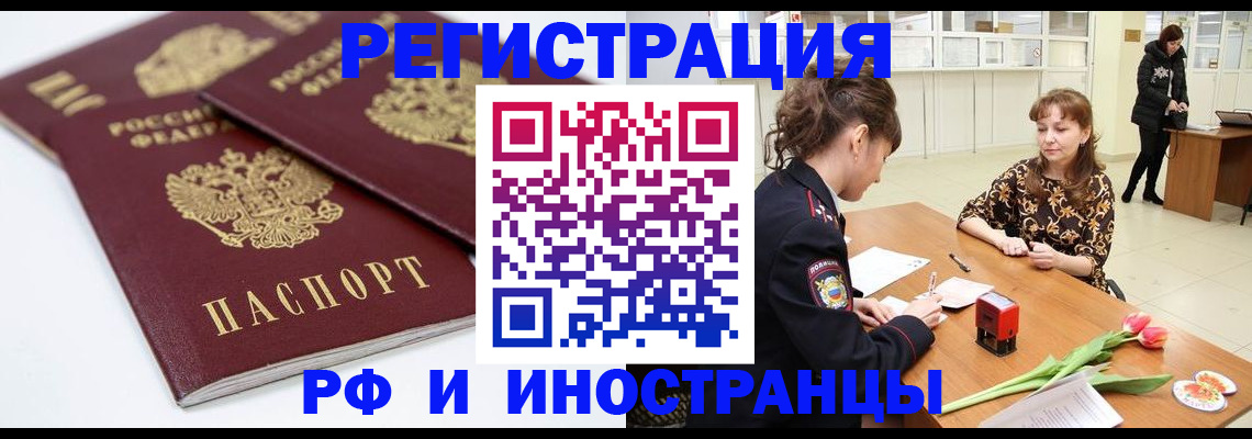 временная регистрация законно в Ирбите