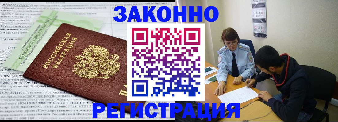 временная регистрация купить в Ирбите